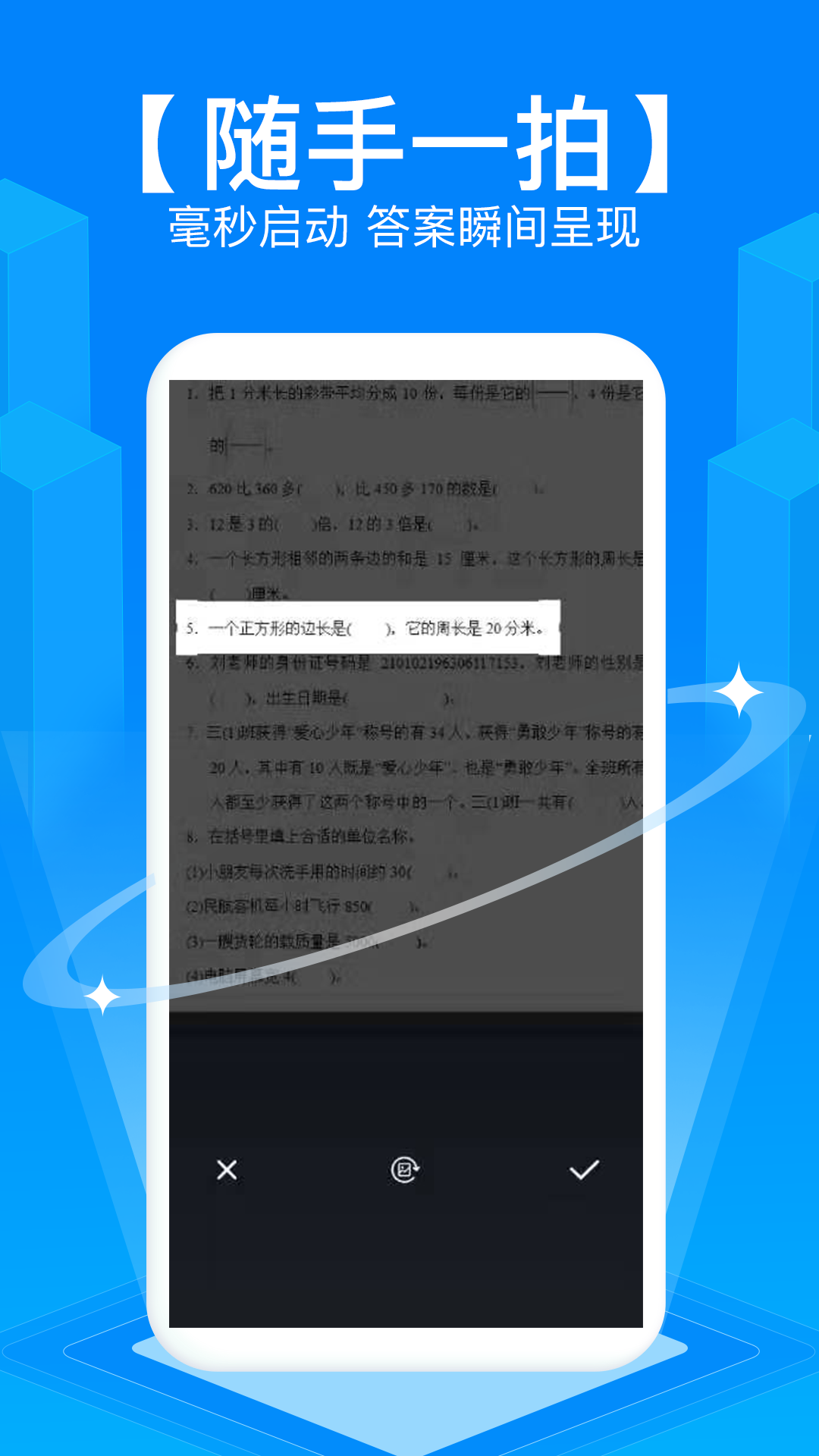 ��ҵ�𰸸������� ��׿�� �����������