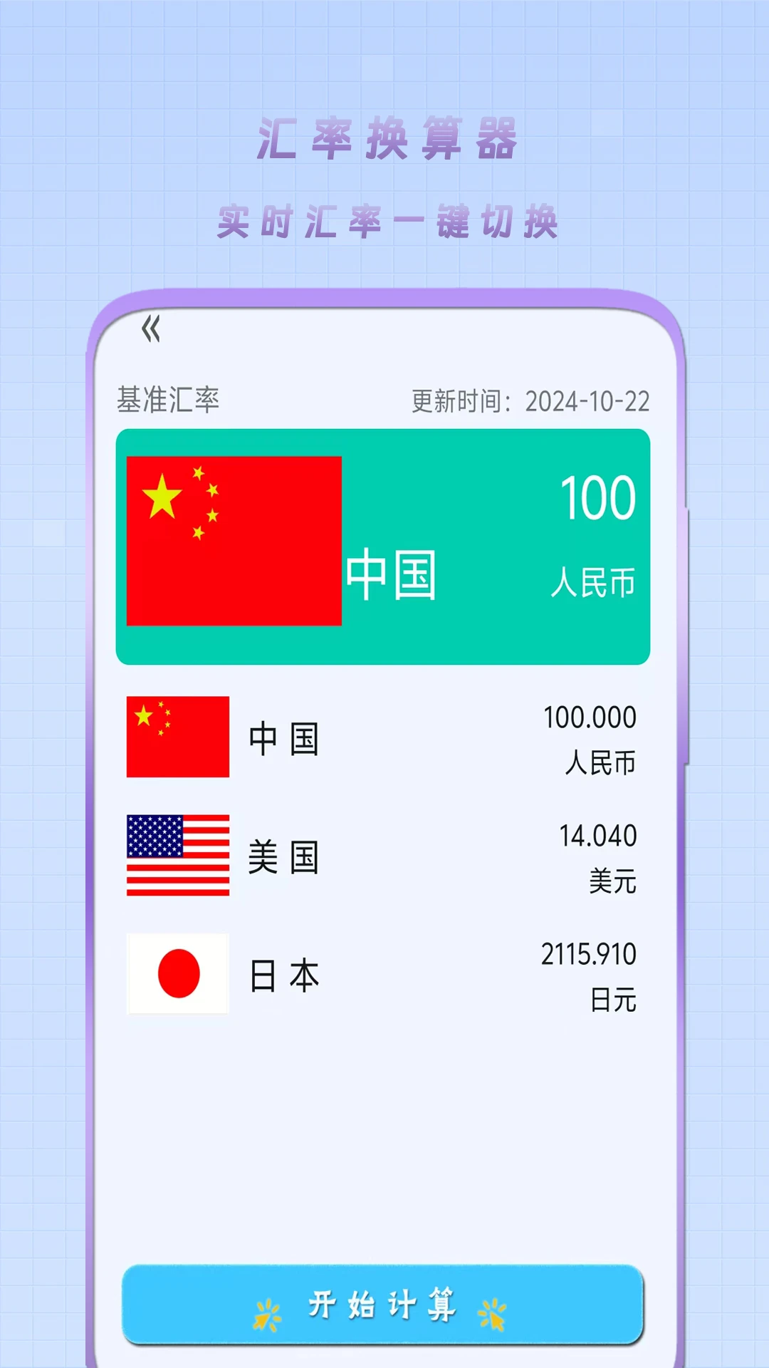 �򵥼������°��ͼ