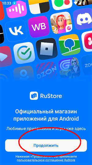 RuStor ��׿�� Ӧ�ù�������