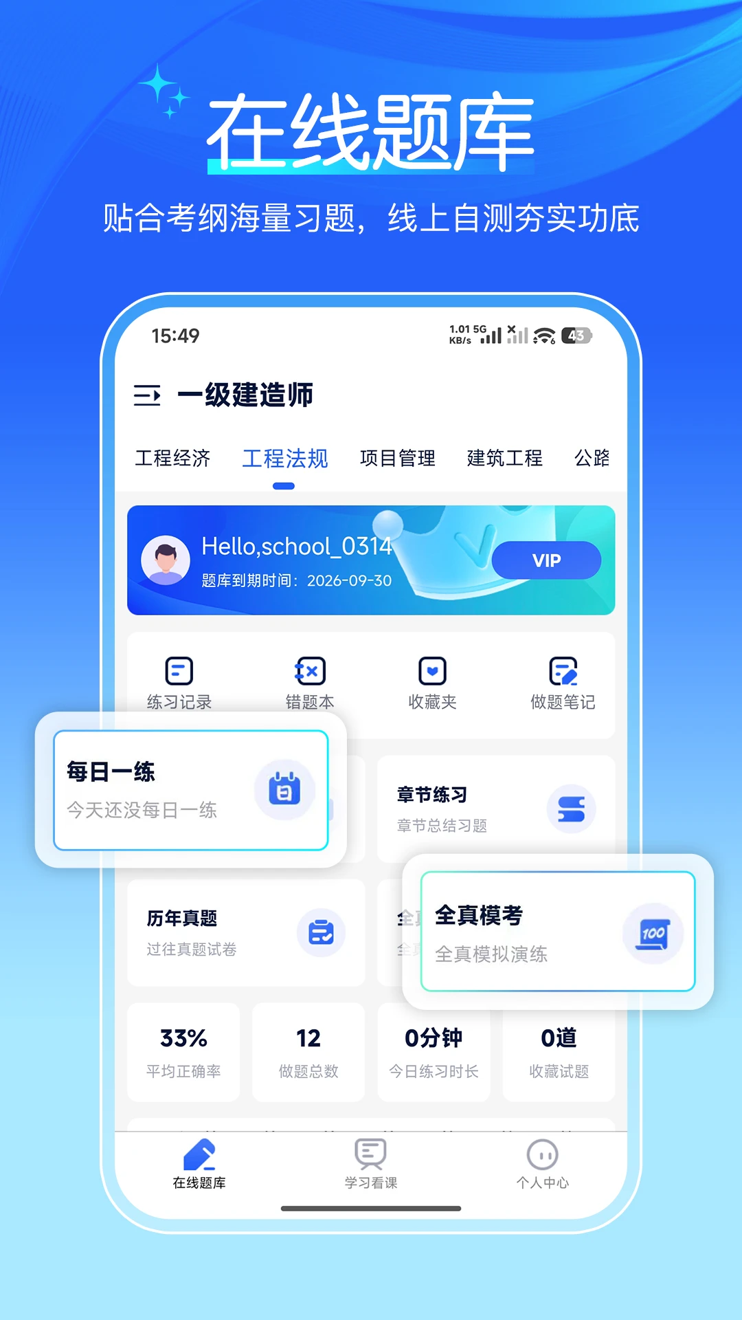 扑课网截图