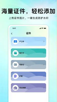 ˮӡ����༭ˮӡ��ͼ2