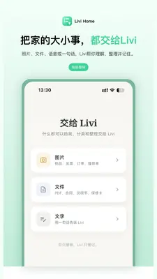 Livi home����ܼҽ�ͼ0