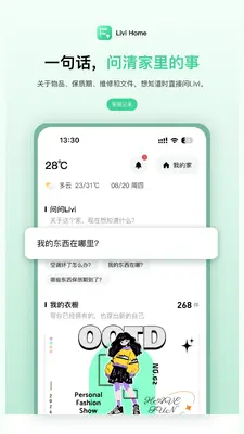Livi home����ܼҽ�ͼ1