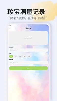 �䱦���ݽ�ͼ3
