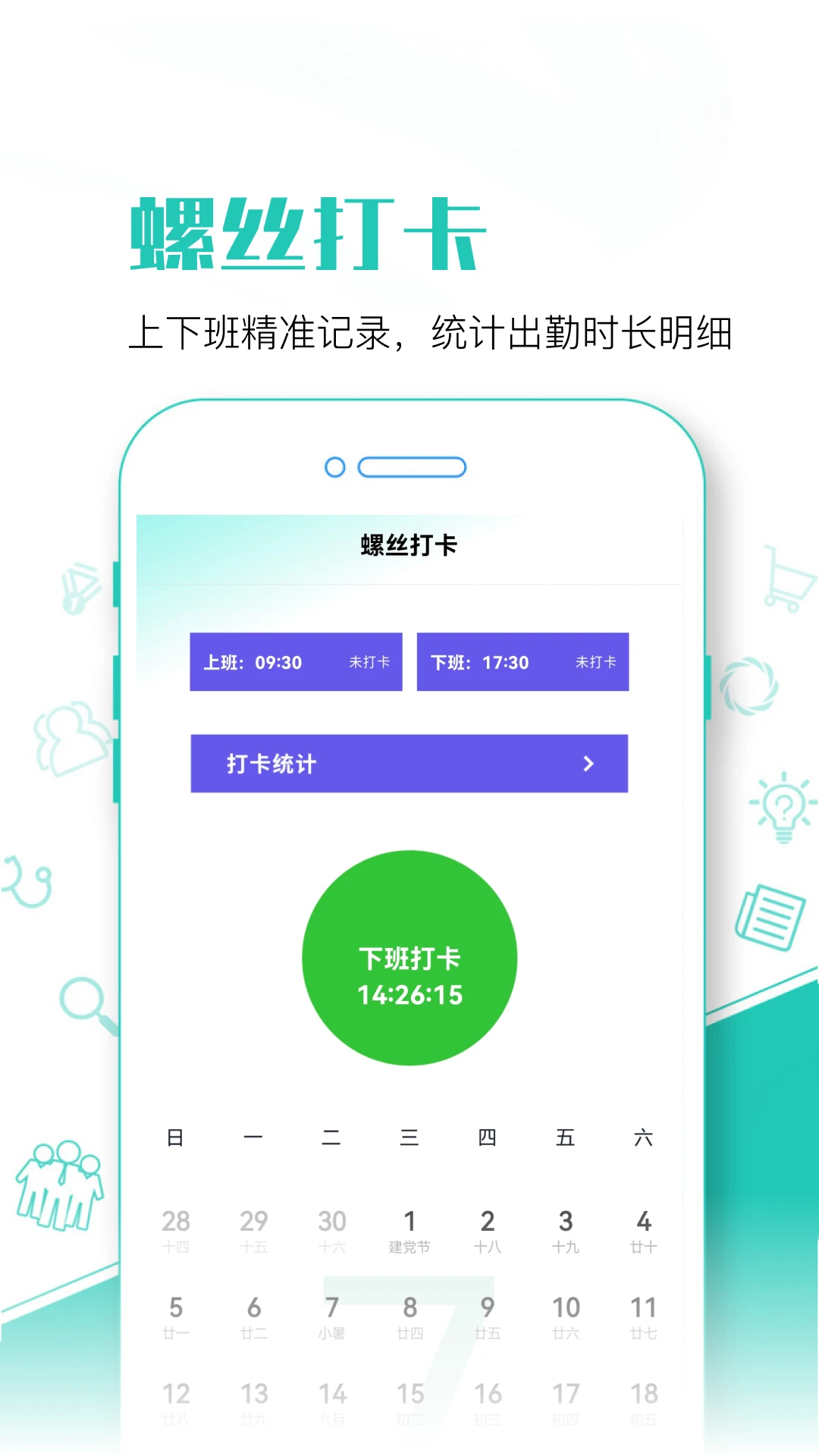 螺丝多多截图