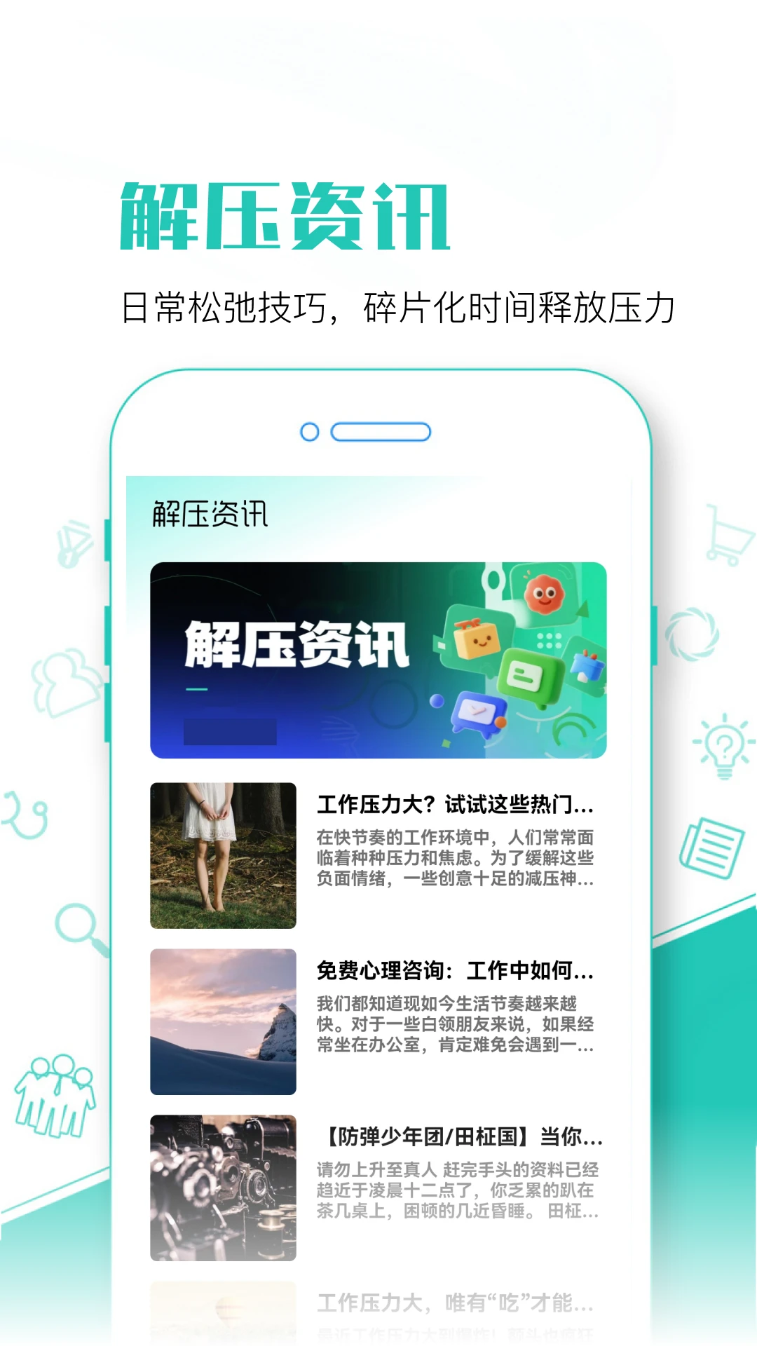螺丝多多截图