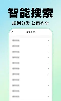 快递包裹查询收寄截图3