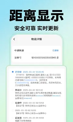 快递包裹查询收寄截图1
