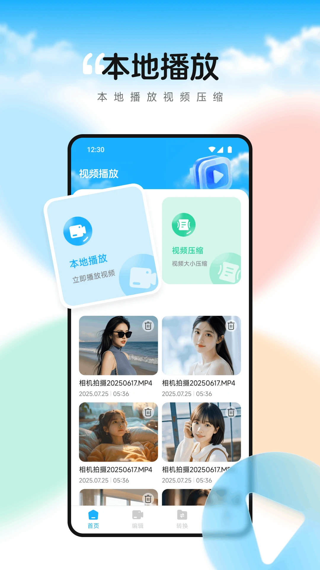WatchApp��ͼ