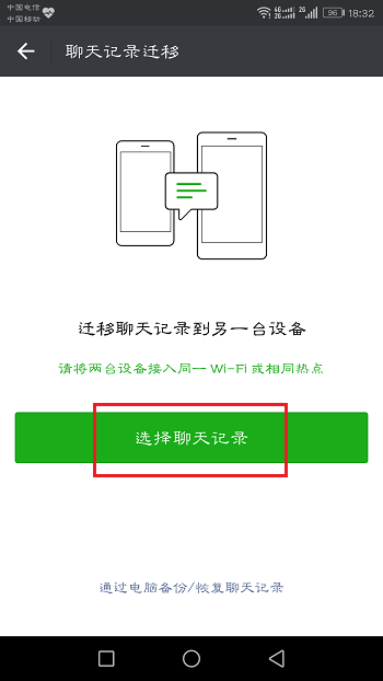 ΢�����¼����Ǩ�� ��׿�� ���������ͼ