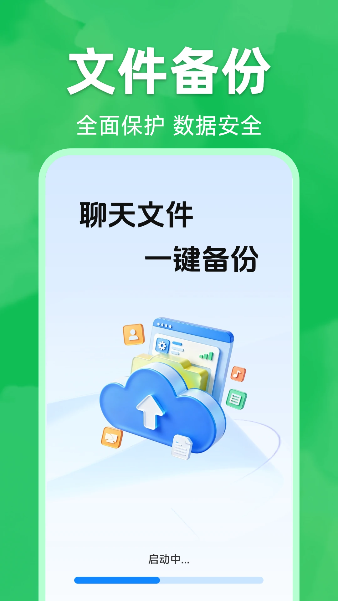 ΢�����¼����Ǩ�ƽ�ͼ