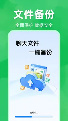 ΢�����¼����Ǩ�ƽ�ͼ2