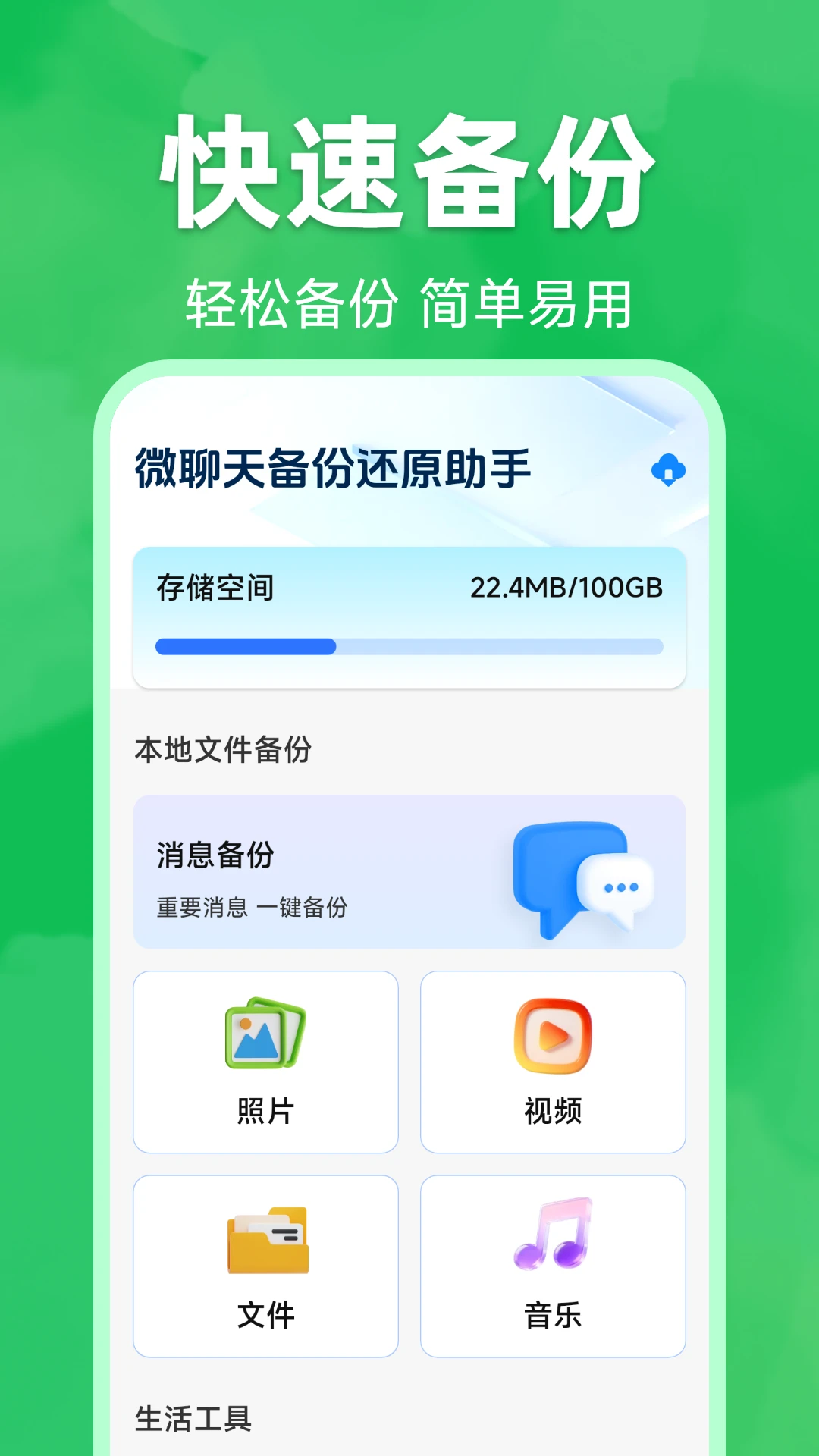 ΢�����¼����Ǩ�ƽ�ͼ