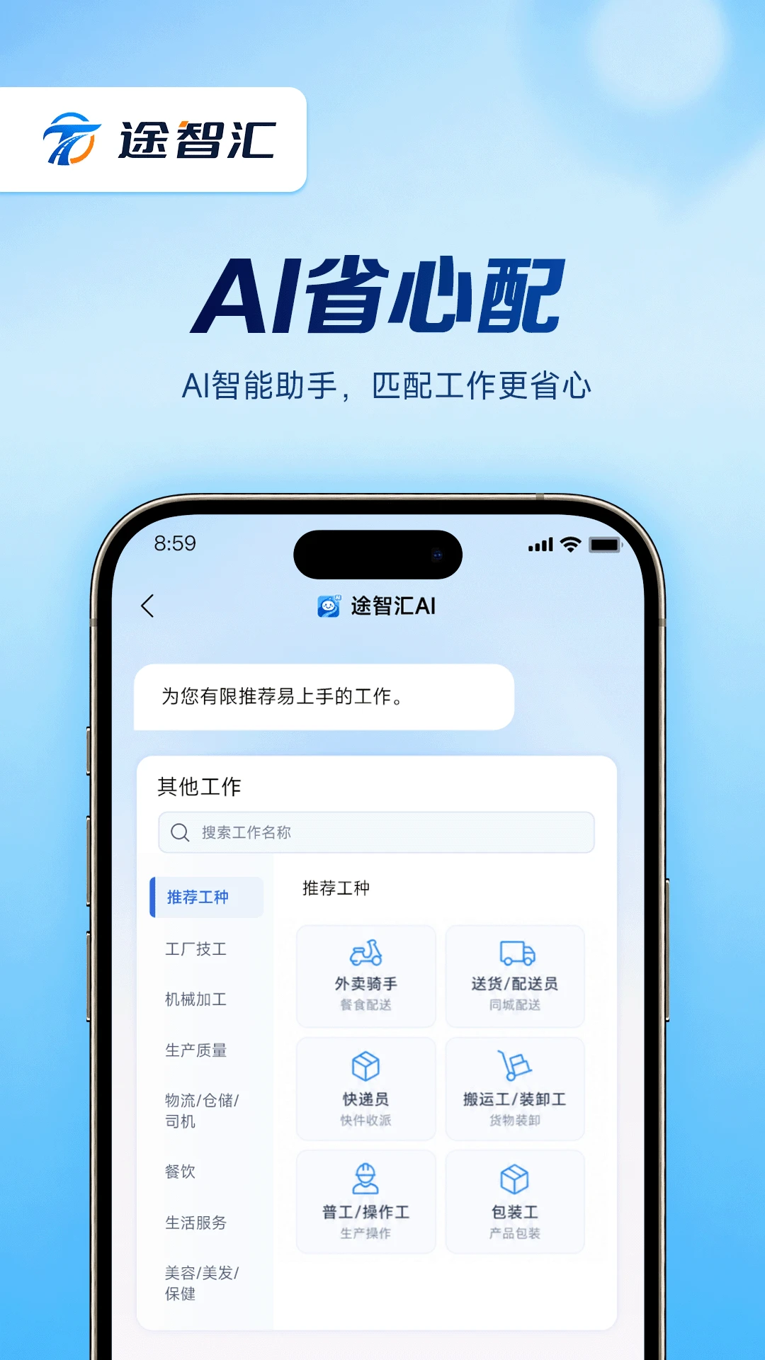 途智汇截图
