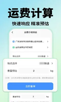 ��ݰ�����ѯ�ռĽ�ͼ2