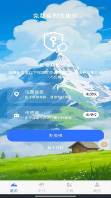���ʵʱ�����ǽ�ͼ0
