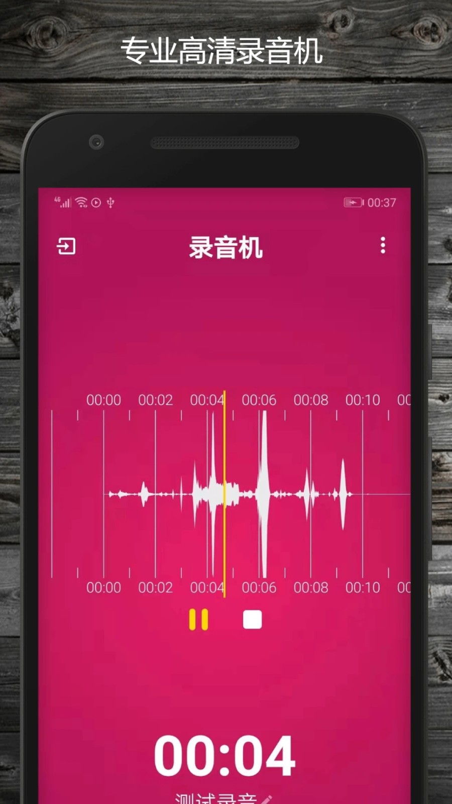 �绰¼������ ��׿�� ¼�������ͼ
