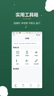 NG2系统截图0