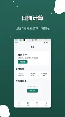 NG2系统截图1
