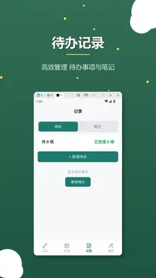 NG2系统截图2