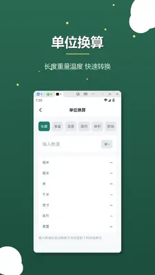NG2系统截图3
