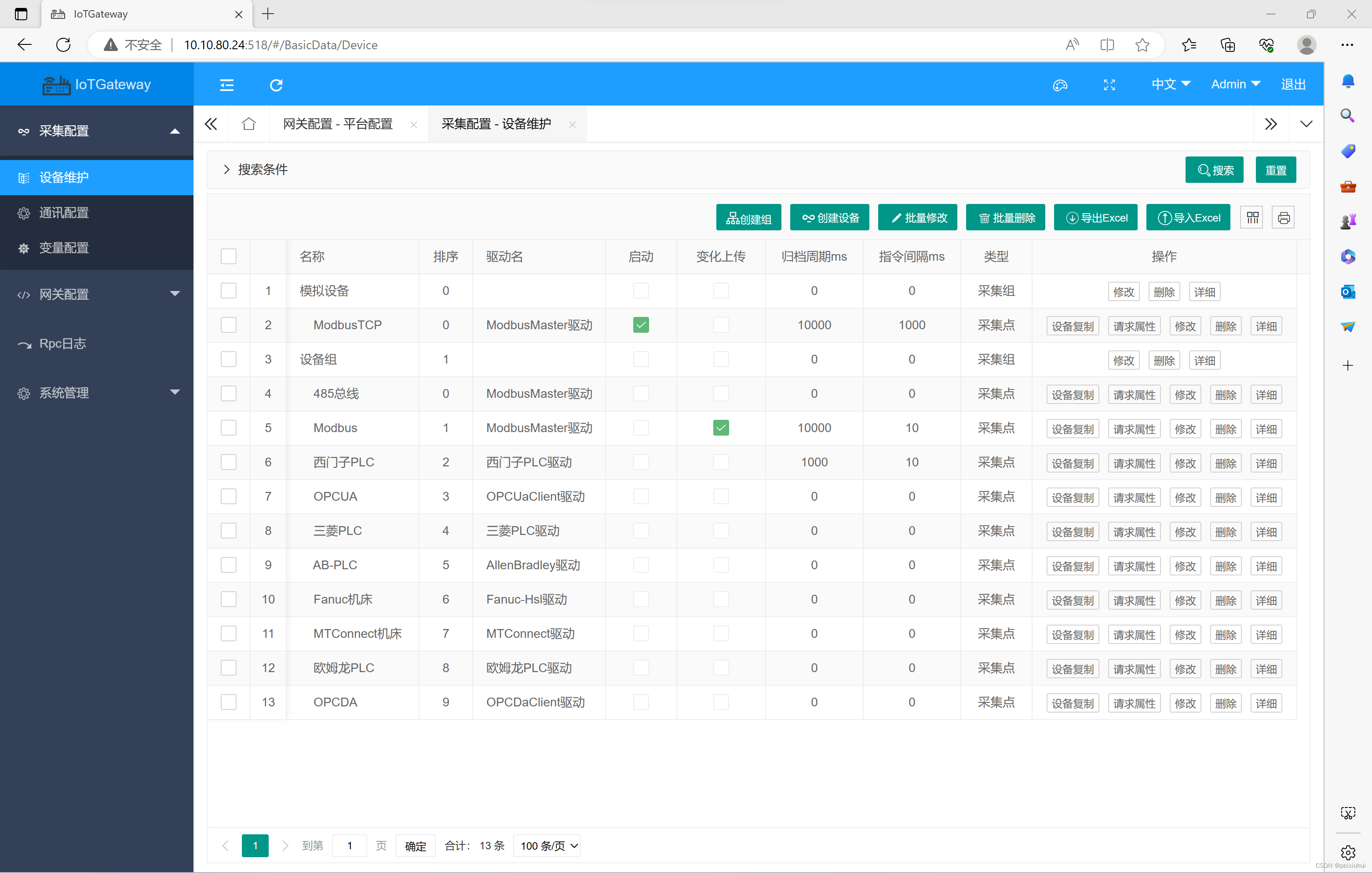 IoTGateway ��׿�� �豸�������ý����ͼ