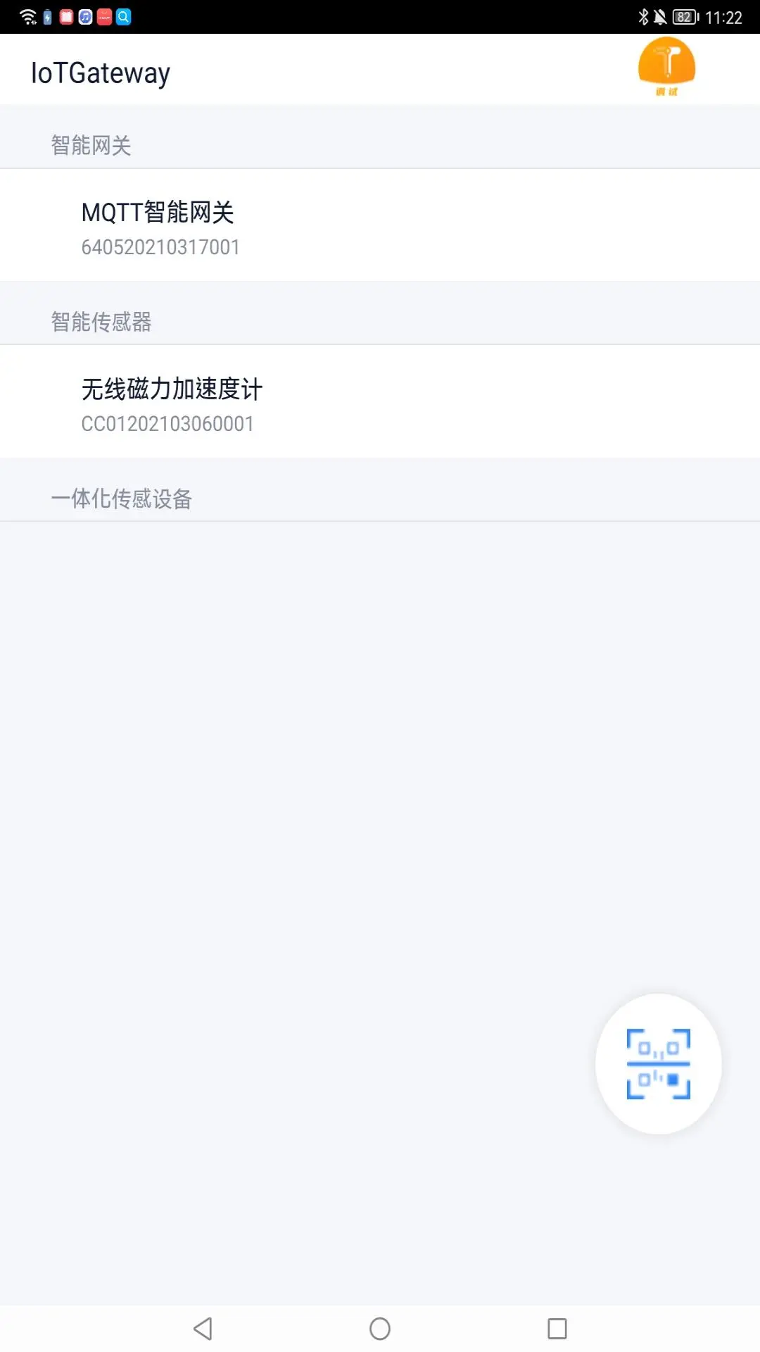 IoTGateway(����������)��ͼ
