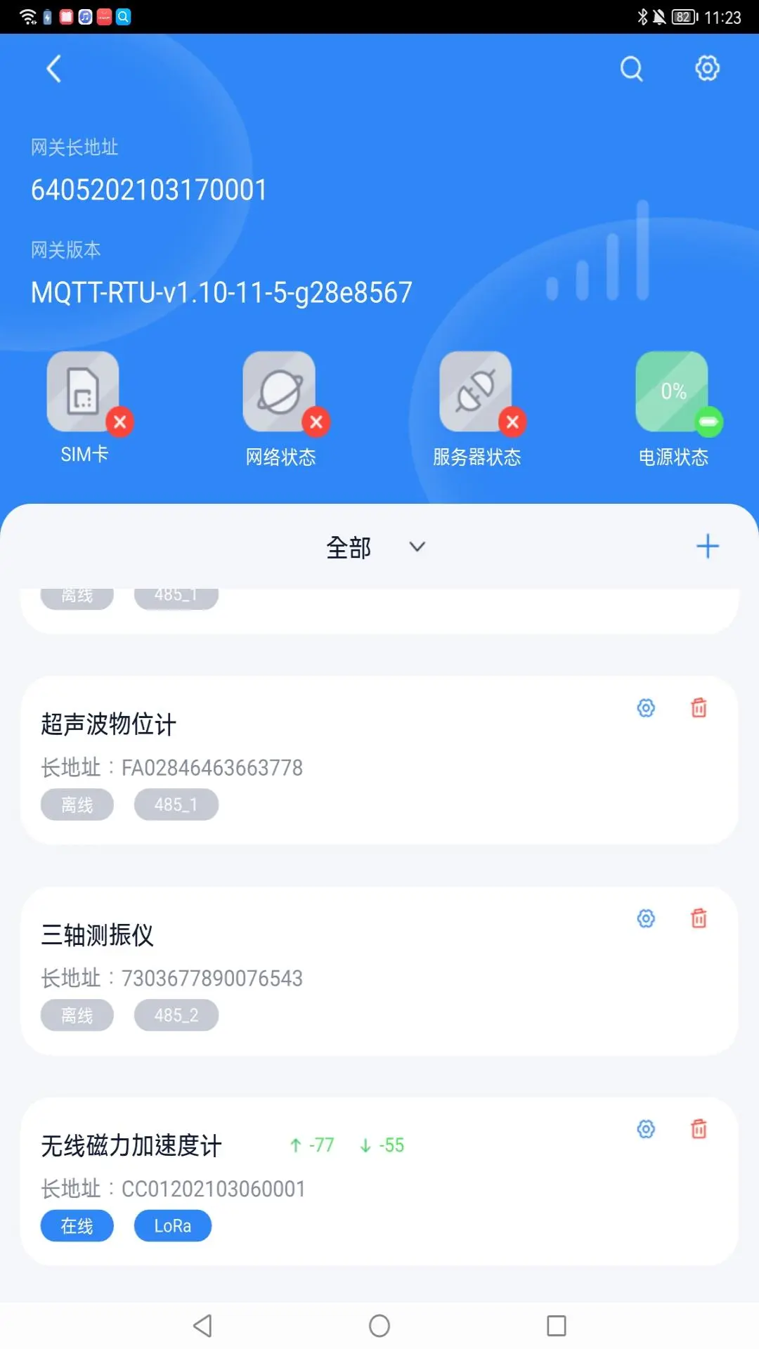 IoTGateway(����������)��ͼ