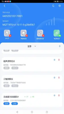 IoTGateway(����������)��ͼ3