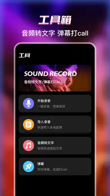 提词器截图3