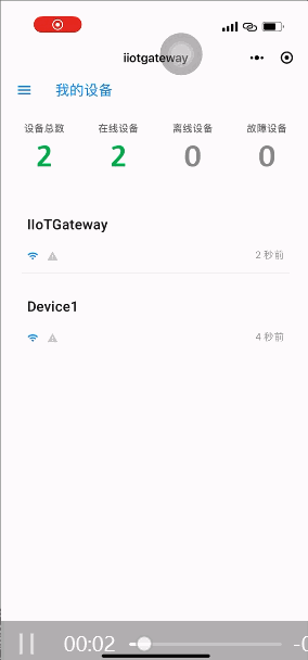 IoTGateway ��׿�� �豸���ý���