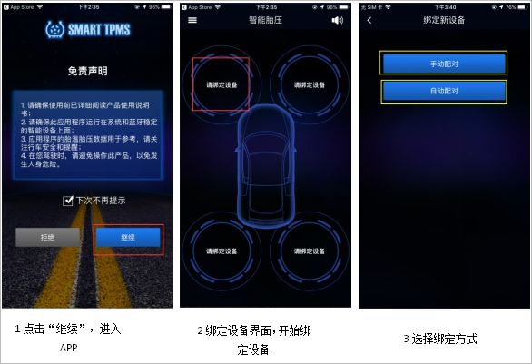 Tire Manager ��׿�� ̥ѹ�������ͼ