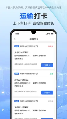 ˾���ܼ�APP��ͼ2