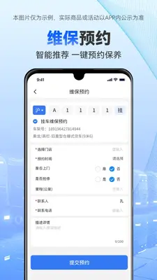 ˾���ܼ�APP��ͼ3