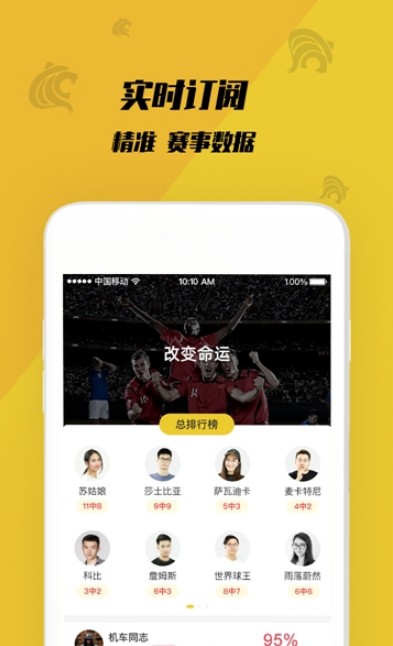 竞台体育 安卓版 直播界面