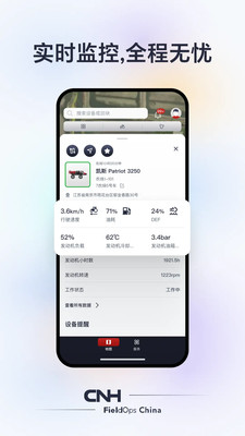 CNH农机云 安卓版 登录界面