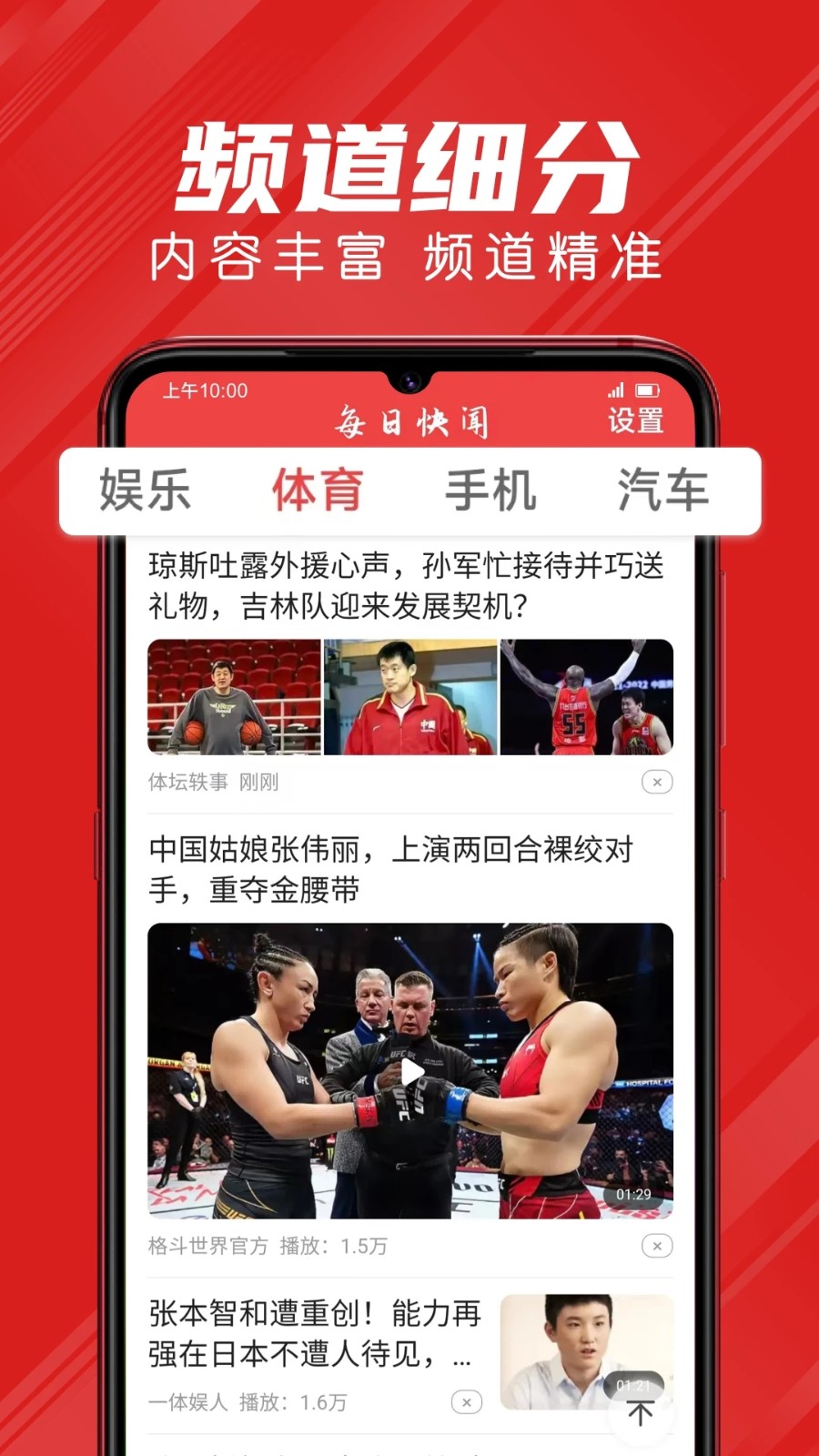 每日快闻 安卓版 功能界面截图