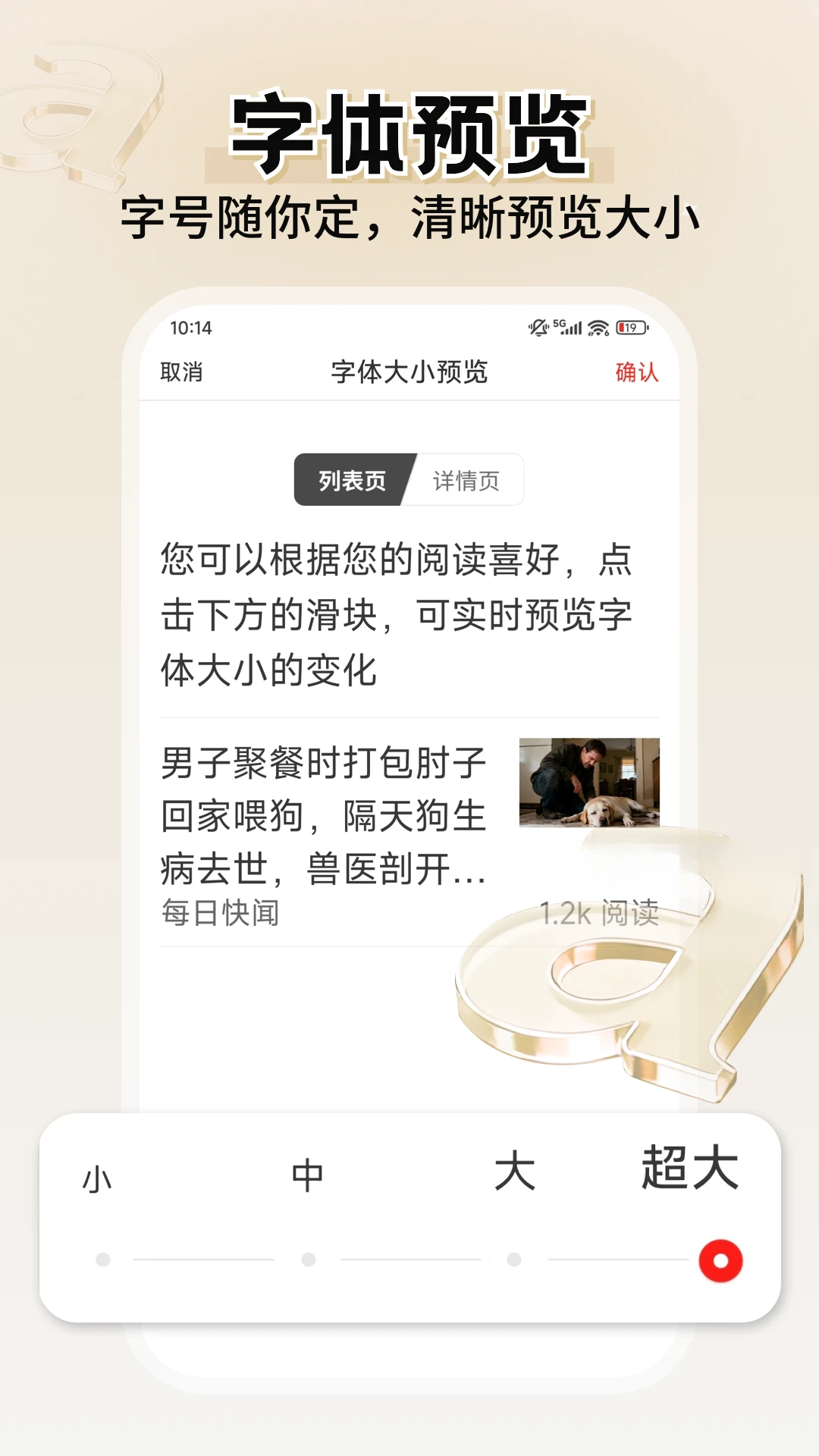 每日快闻截图