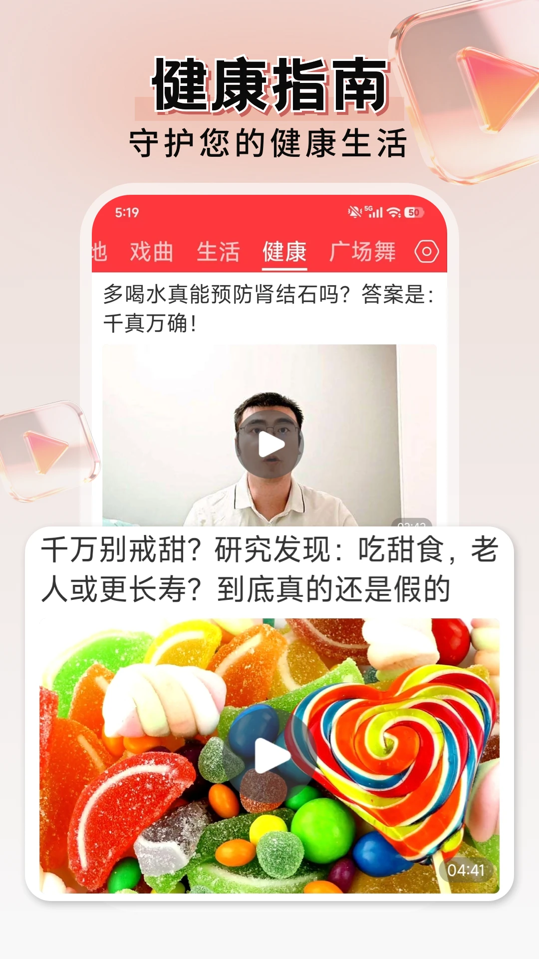 每日快闻截图