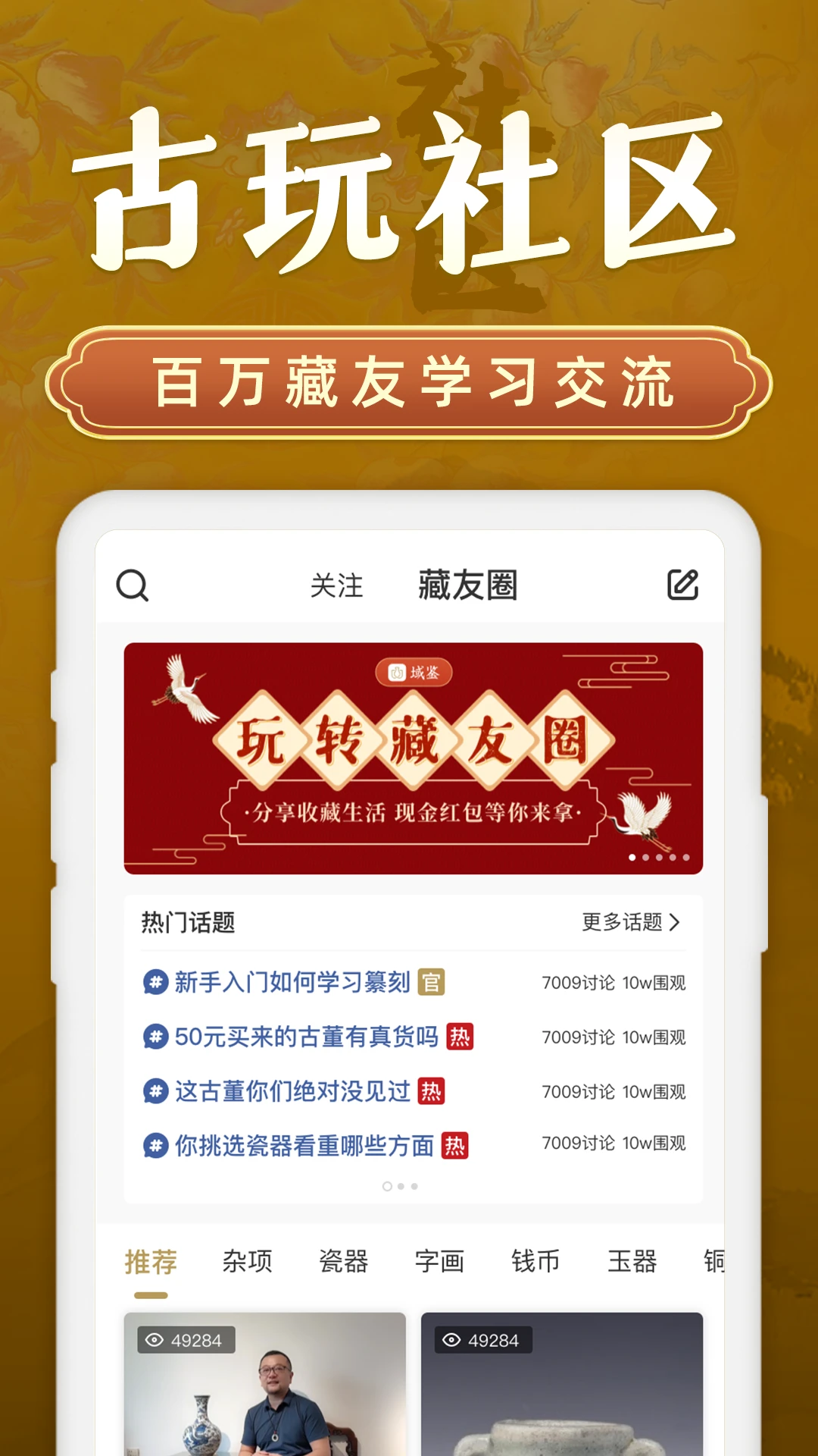 域鉴截图