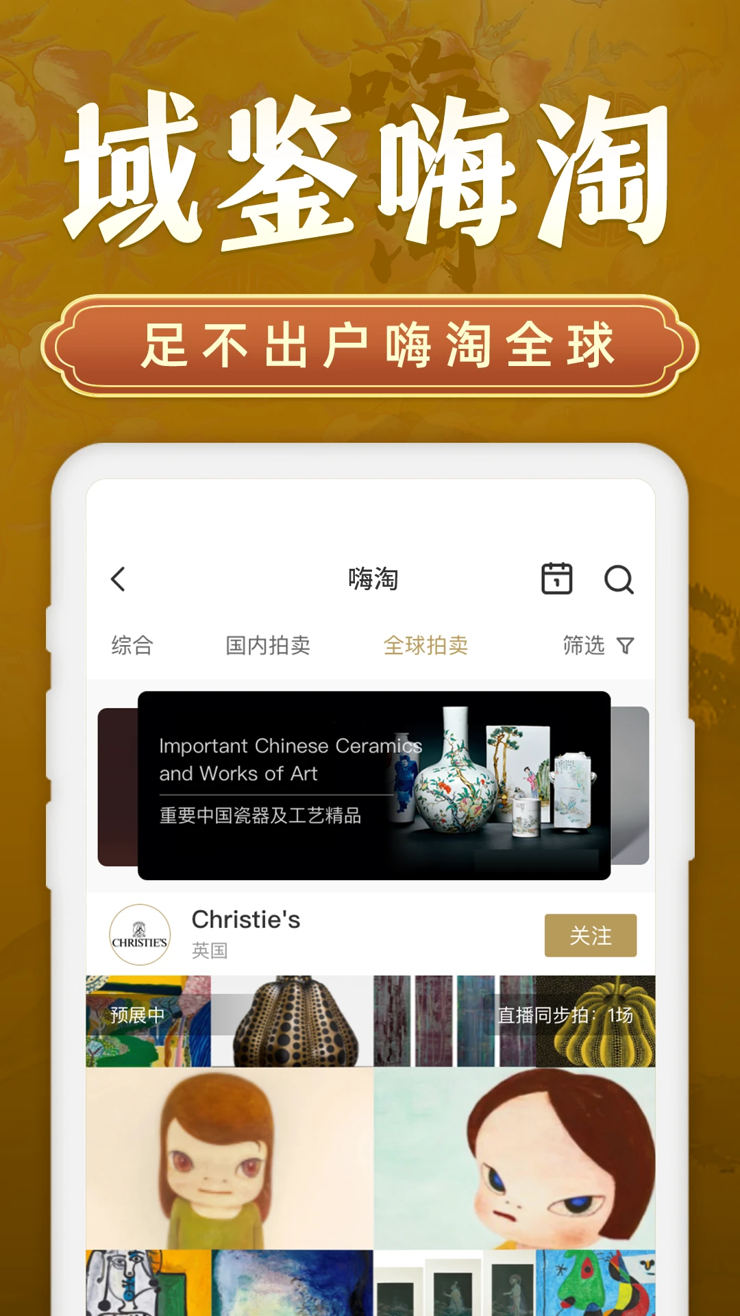 域鉴截图