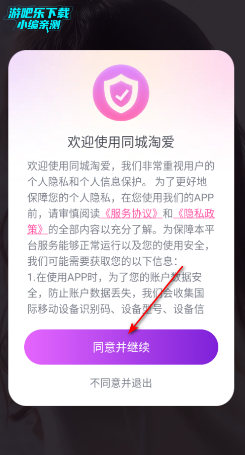 ͬ���԰� ��׿�� �����ͼ