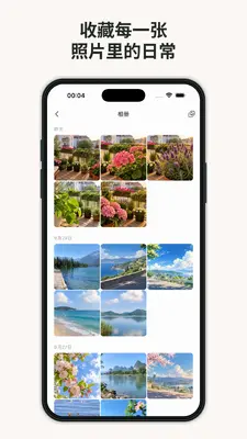 ʰ���ռǽ�ͼ3