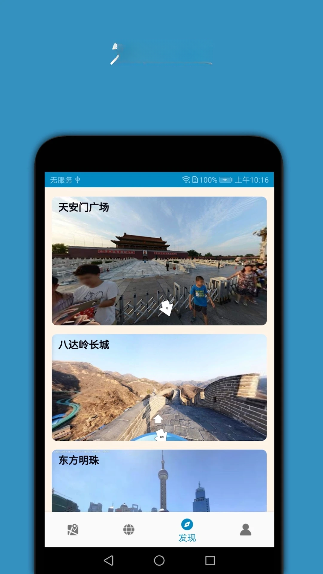 百斗星图截图