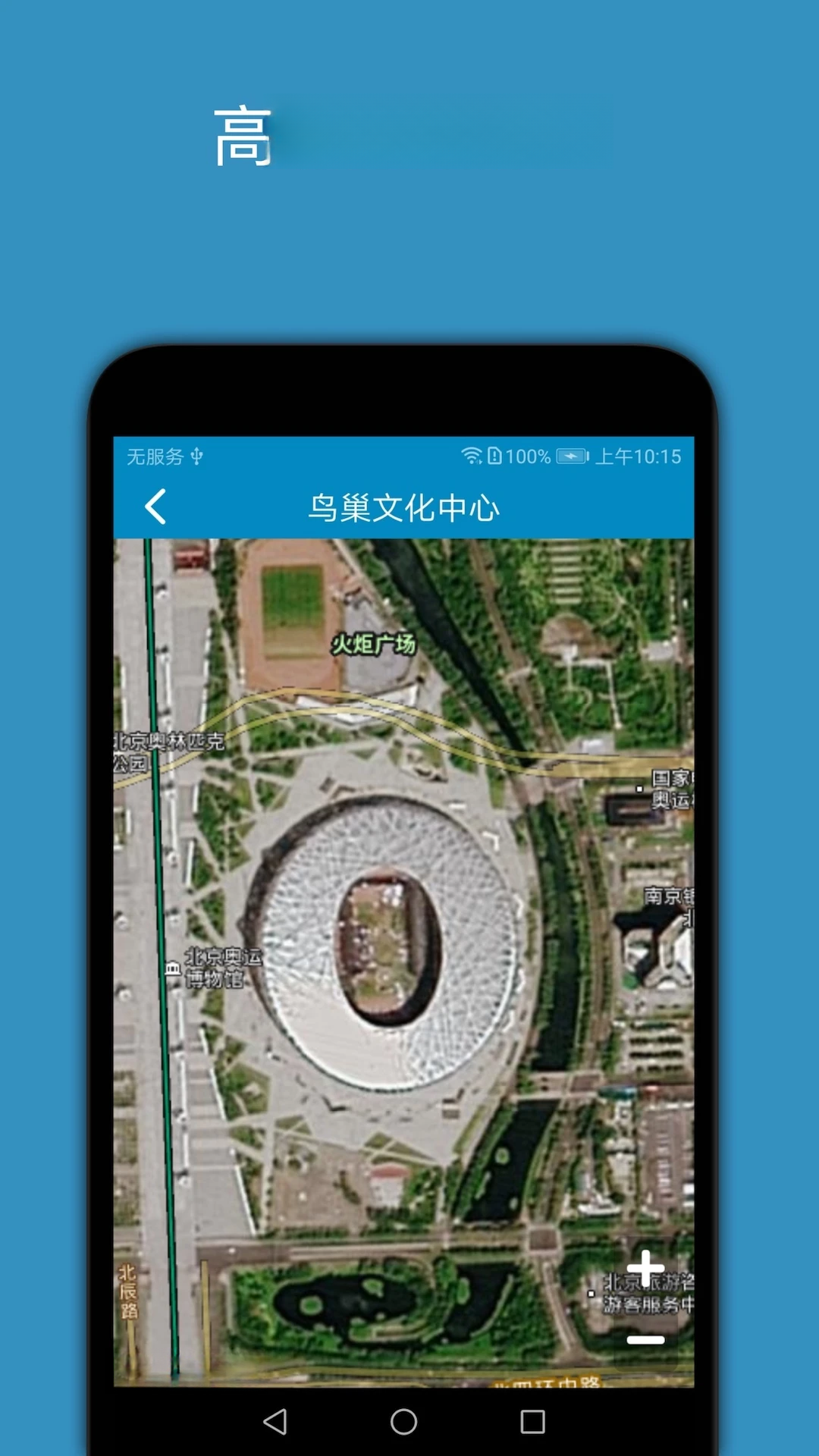 百斗星图截图