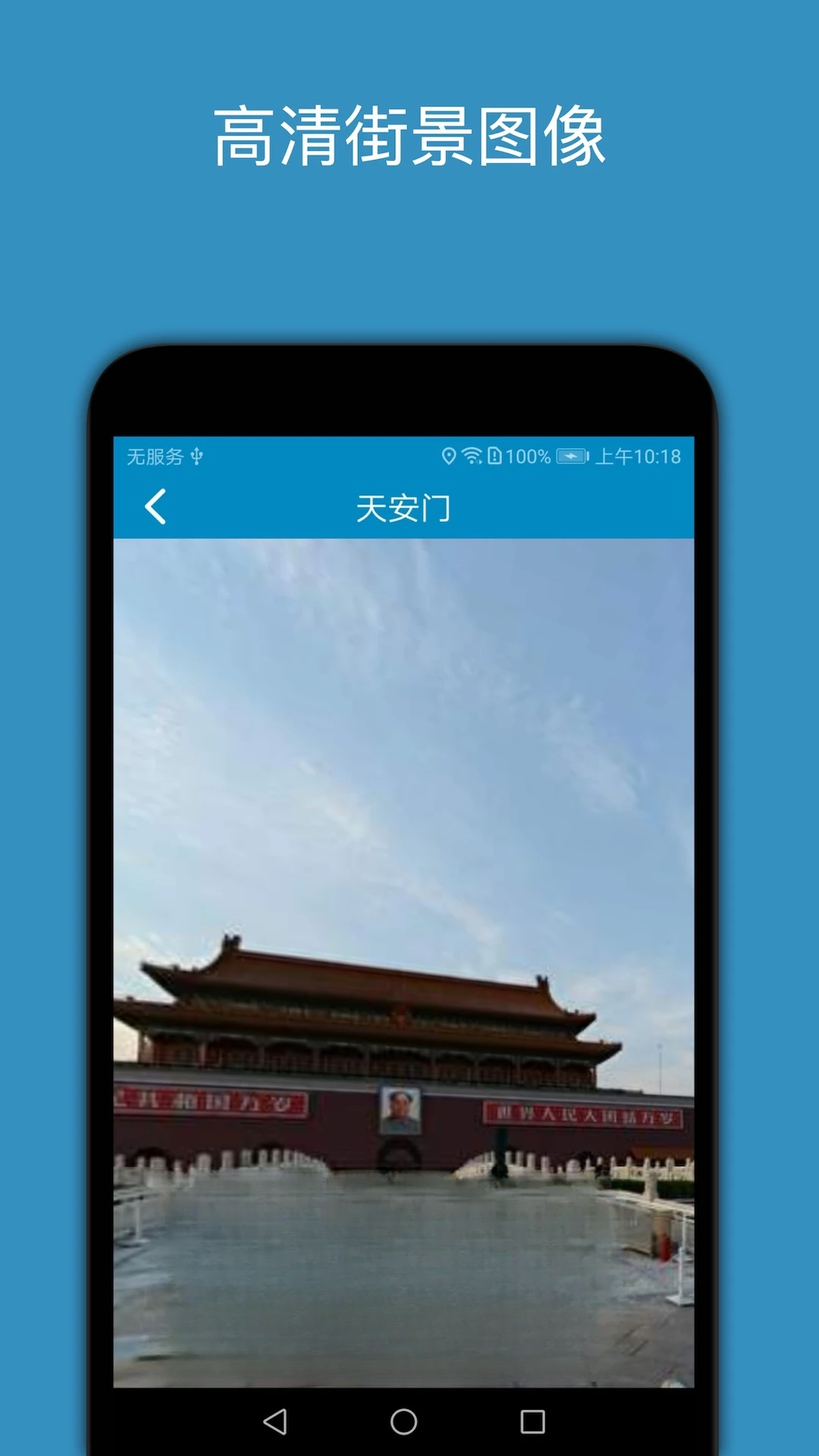 百斗星图截图