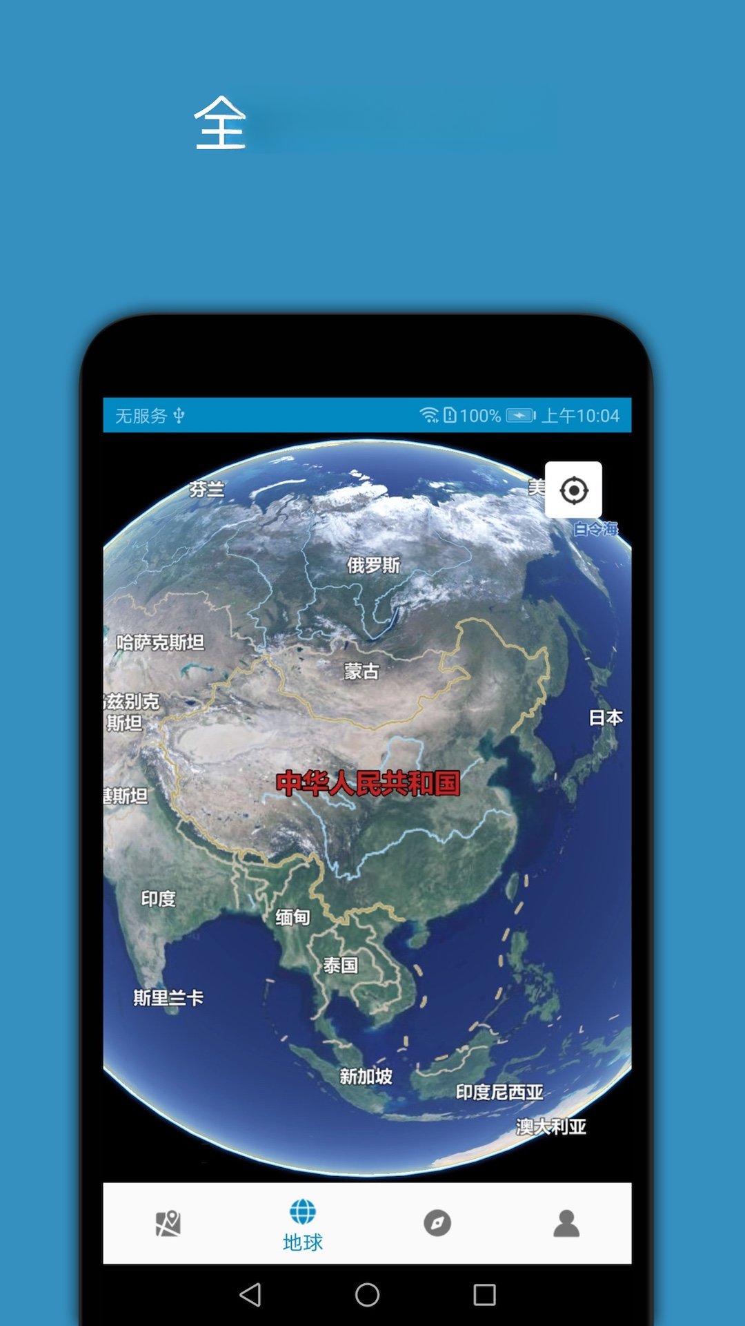 百斗星图截图