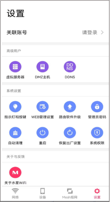 ˮ��wifi ��׿�� ���������ͼ
