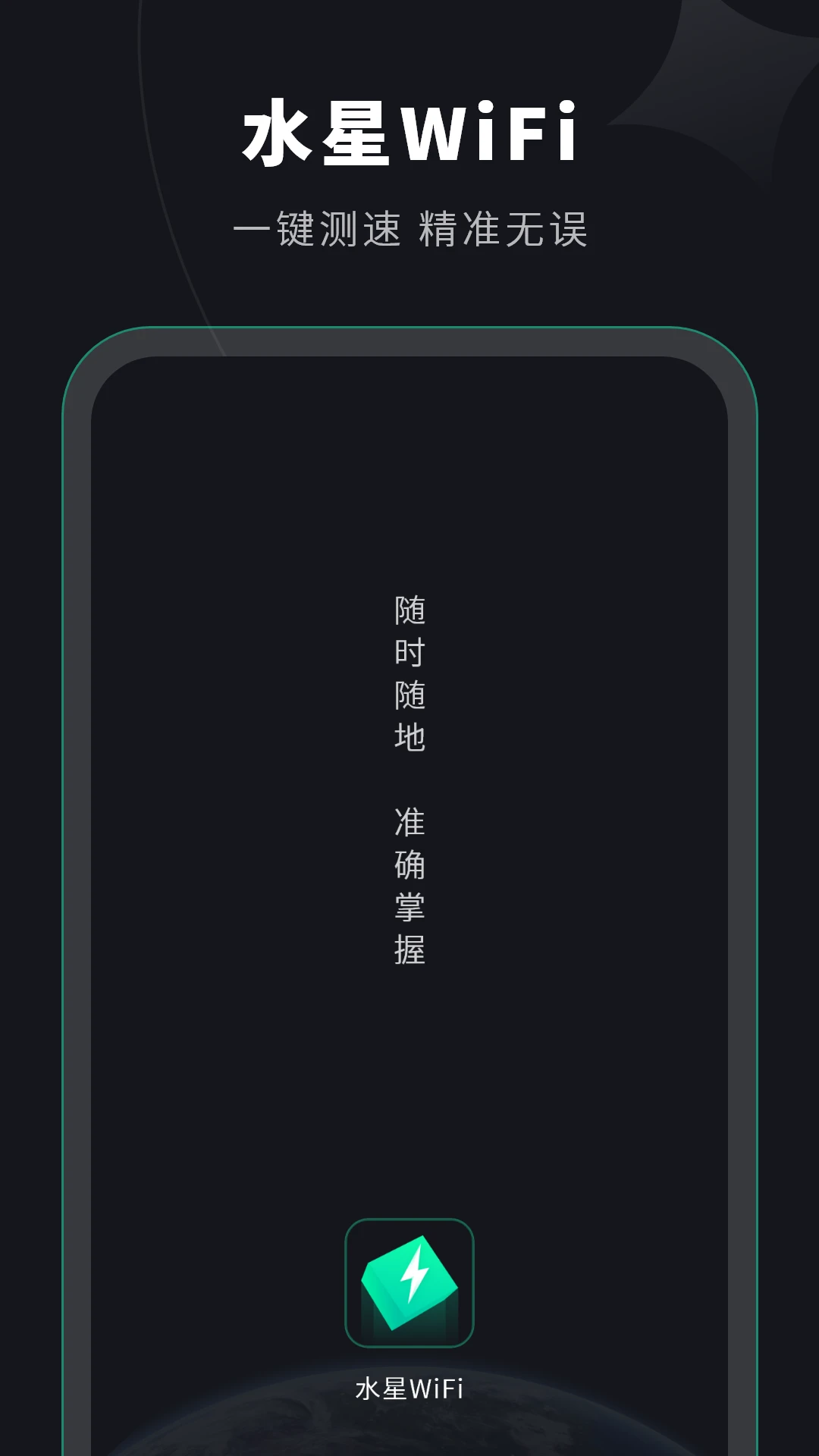 ˮ��WiFi��ͼ