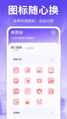 Ӧ�����ؼ�����icon��ͼ1
